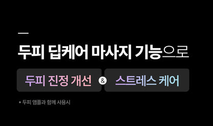 [NEW LAUNCH!] bodyand - EMS Hair Booster Massager