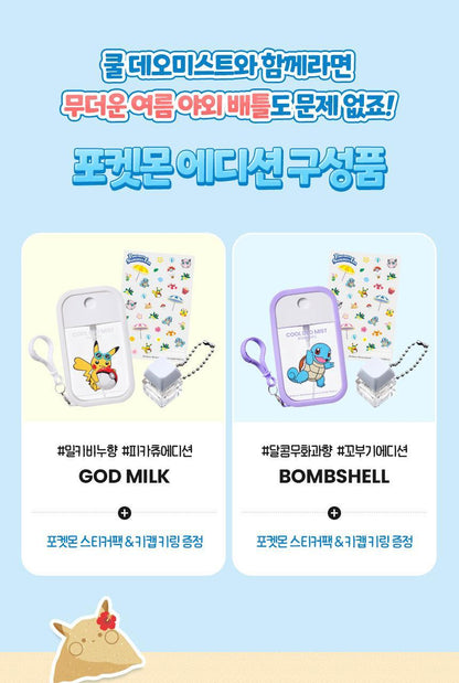 MUMCHIT - Cool Deo Mist 50ml (+ Sticker + Key Cap Keyring) (Pokémon Collaboration)