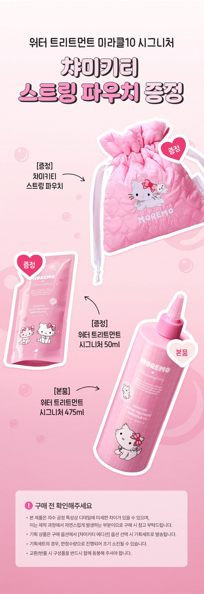 Moremo x Charmmykitty - Water Treatment Miracle 10 475ml