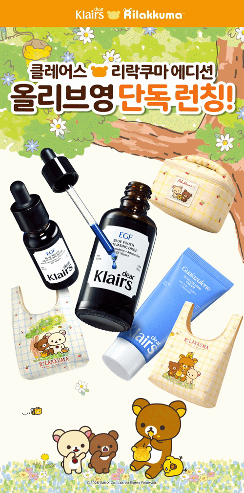 dear Klairs x Rilakkuma - EGF Blue Youth Activating Drop Ampoule 50ml
