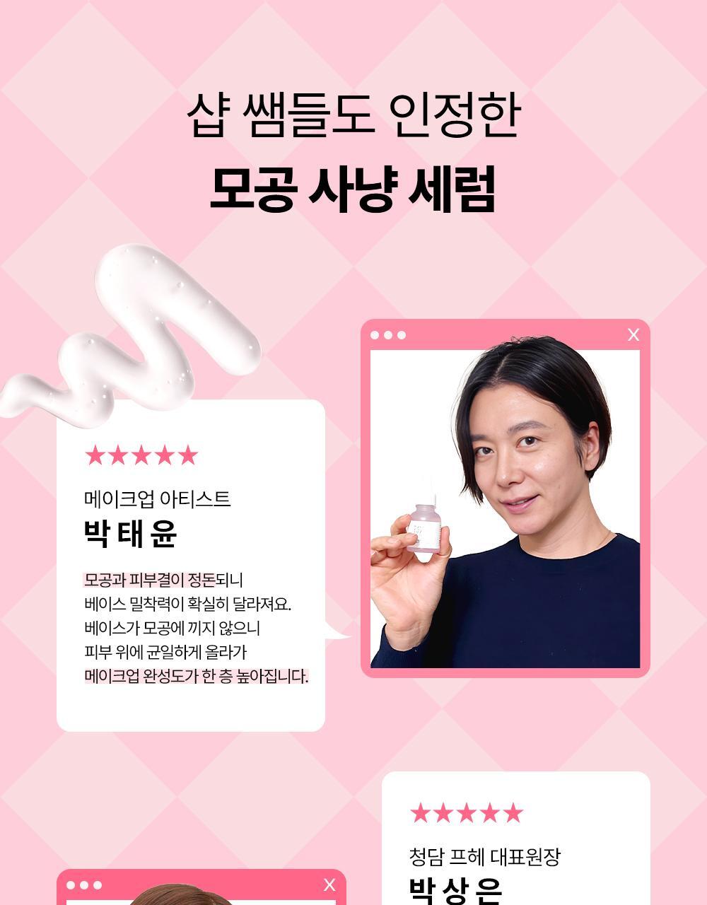 Beauty of Joseon - Red Bean PDRN Pore Tightening &amp; Firming Serum 30ml