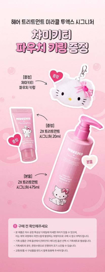 Moremo x Charmmykitty - Miracle 2X Treatment 475ml