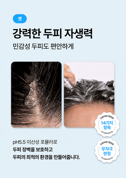 COSMÖD:LAB - Exsolute Shampoo