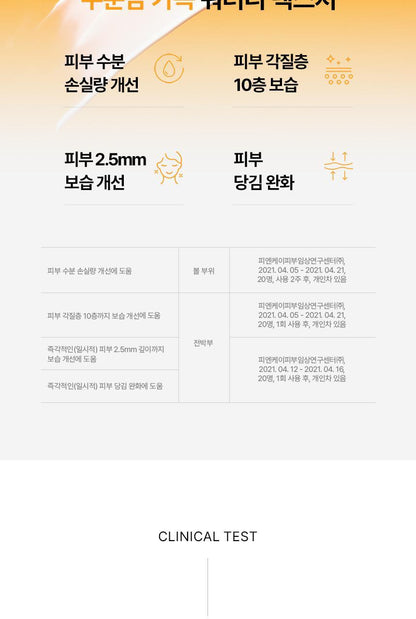 AHC - Masters Aqua Rich Sun Cream 50ml (1+1) (+ Pikachu Pin Mirror) (Pokémon Collaboration)