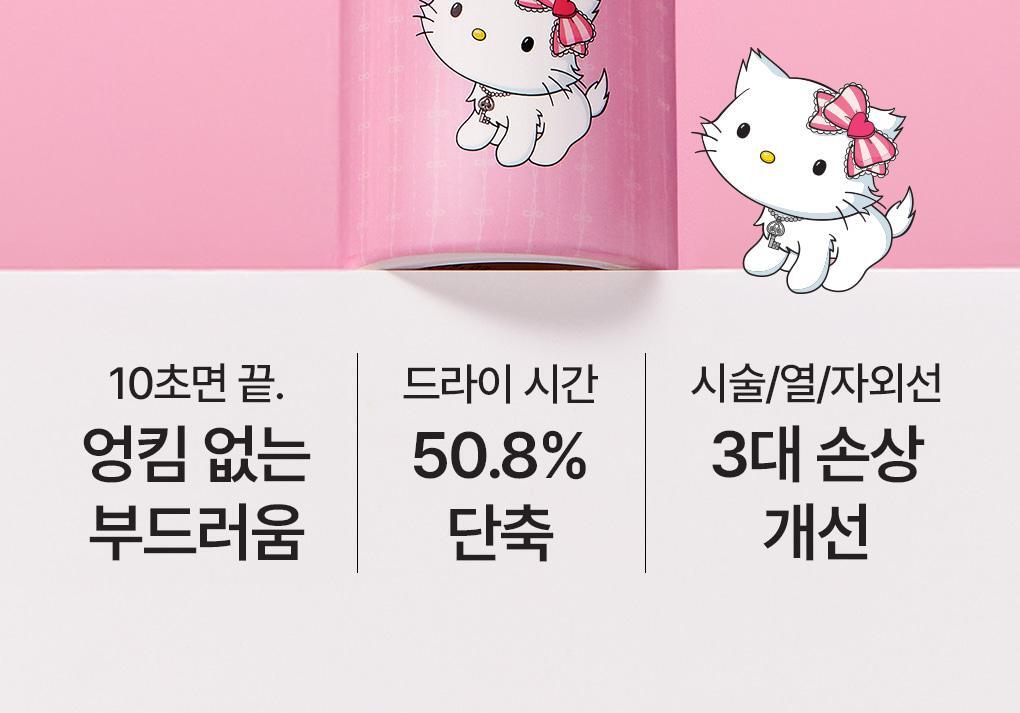 Moremo x Charmmykitty - Water Treatment Miracle 10 475ml