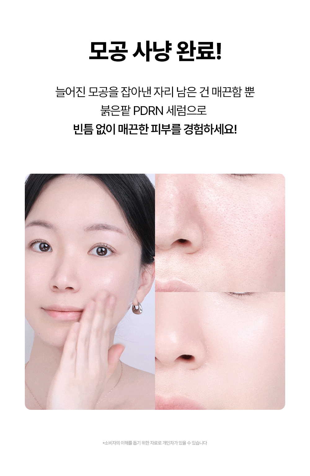 Beauty of Joseon - Red Bean PDRN Pore Tightening &amp; Firming Serum 30ml