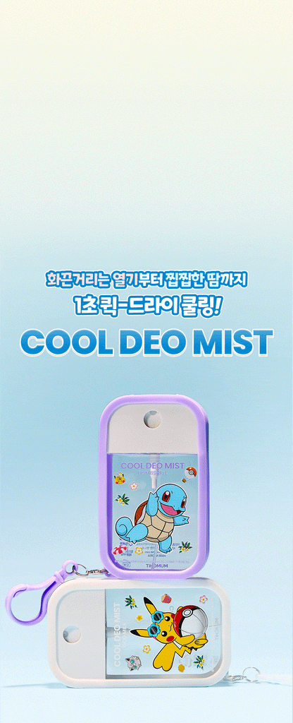 MUMCHIT - Cool Deo Mist 50ml (+ Sticker + Key Cap Keyring) (Pokémon Collaboration)