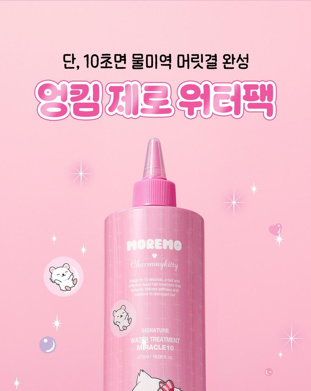 Moremo x Charmmykitty - Water Treatment Miracle 10 475ml