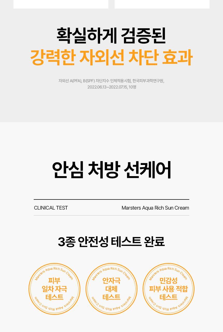 AHC - Masters Aqua Rich Sun Cream 50ml (1+1) (+ Pikachu Pin Mirror) (Pokémon Collaboration)