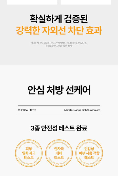 AHC - Masters Aqua Rich Sun Cream 50ml (1+1) (+ Pikachu Pin Mirror) (Pokémon Collaboration)
