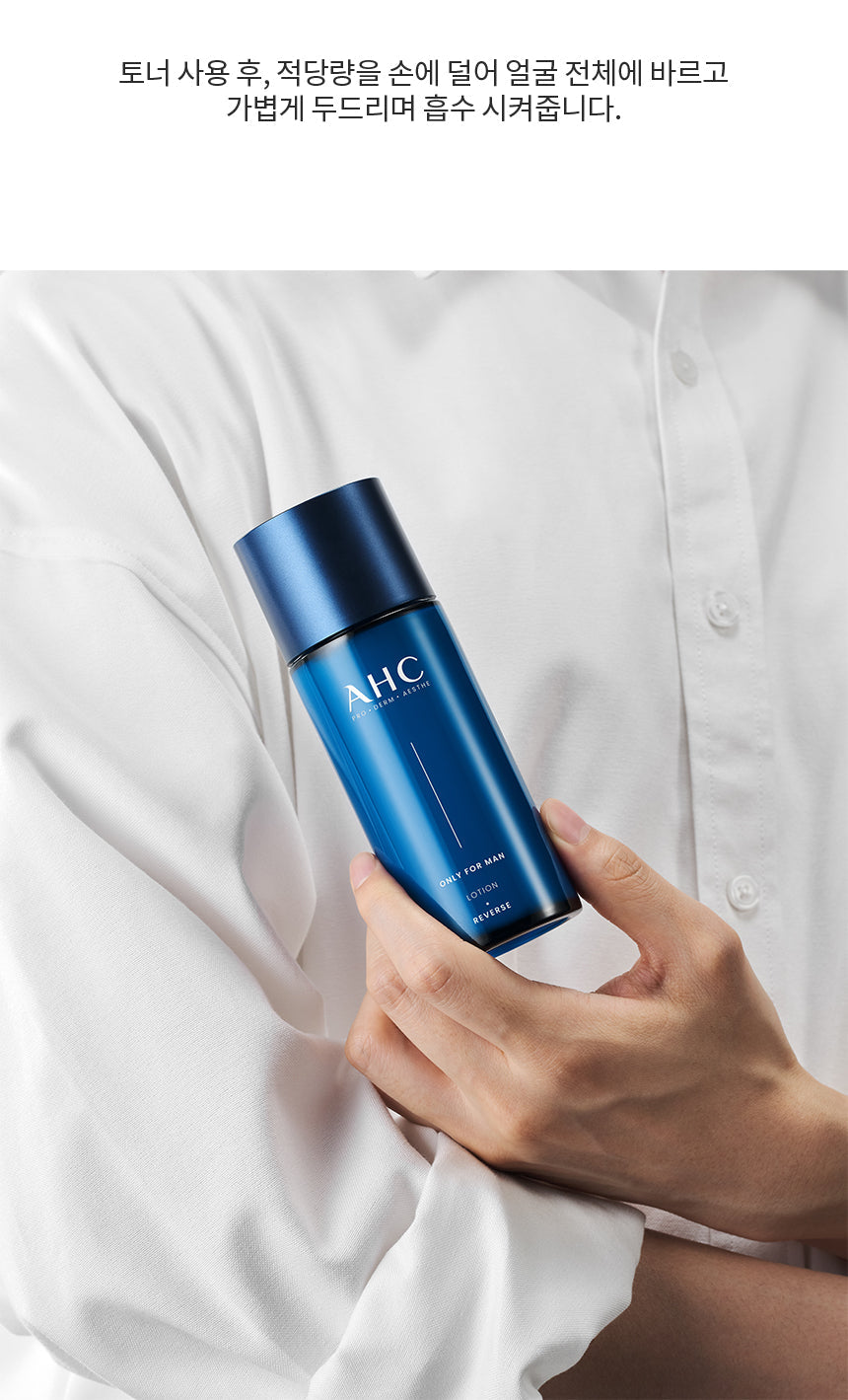 AHC - Only For Men Toner &amp; Lotion Gift Set