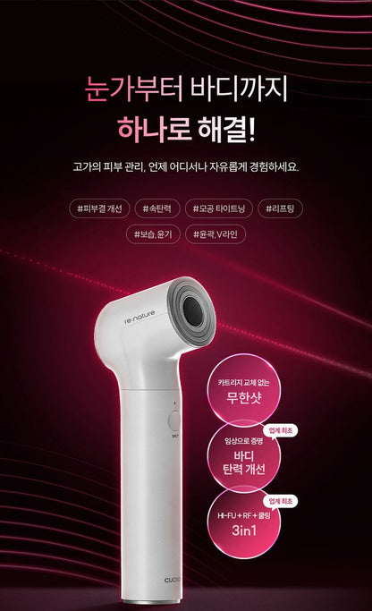 CUCKOO - re:nature Medikin Hi (Beauty Device)