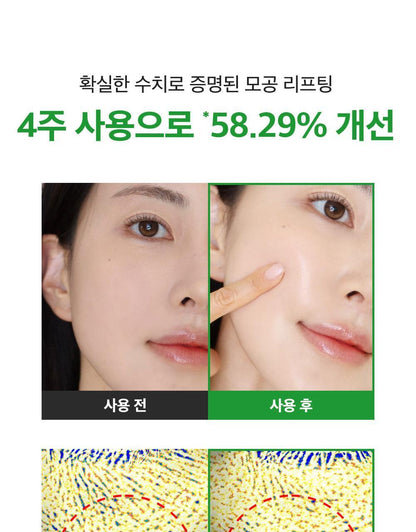SUNGBOON EDITOR Green Tomato NMN Pore Lifting Ampoule 40ml (1+1)