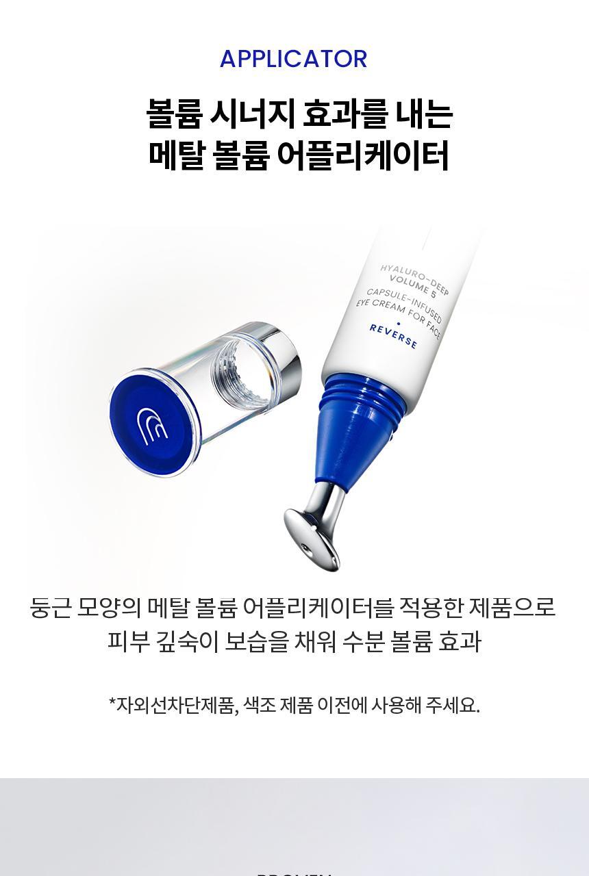 AHC - Pro Shot Hyaluro-Deep Volume 5 Eye Cream for Face 30ml + Serum 10ml