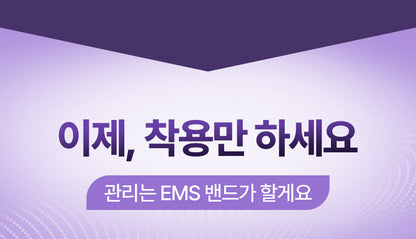 [BALANCE FIT] - EMS V-Line Band (Lifting &amp; Firming EMS Band)