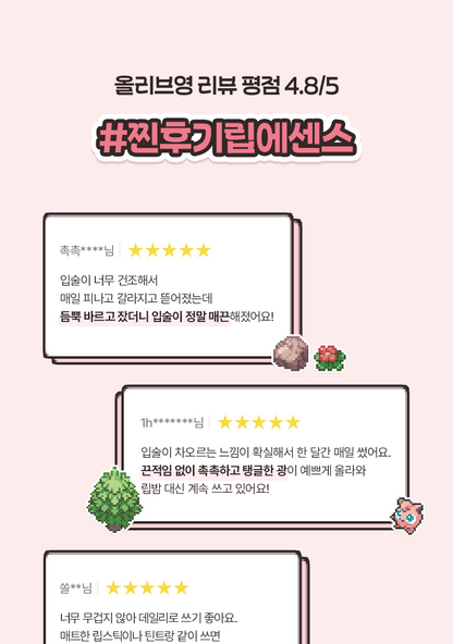 Torriden - Cellmazing Lip Essence 11ml x 3ea + Jigglypuff Mirror Keyring (Pokémon Collaboration)