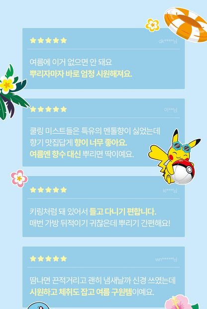 MUMCHIT - Cool Deo Mist 50ml (+ Sticker + Key Cap Keyring) (Pokémon Collaboration)