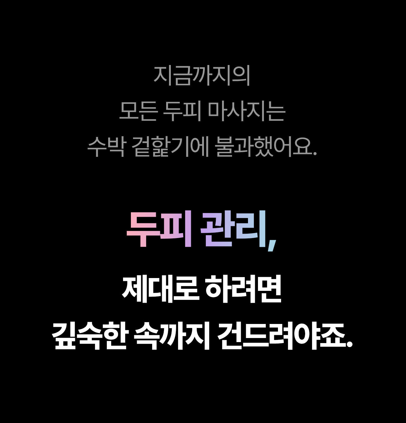 [NEW LAUNCH!] bodyand - EMS Hair Booster Massager