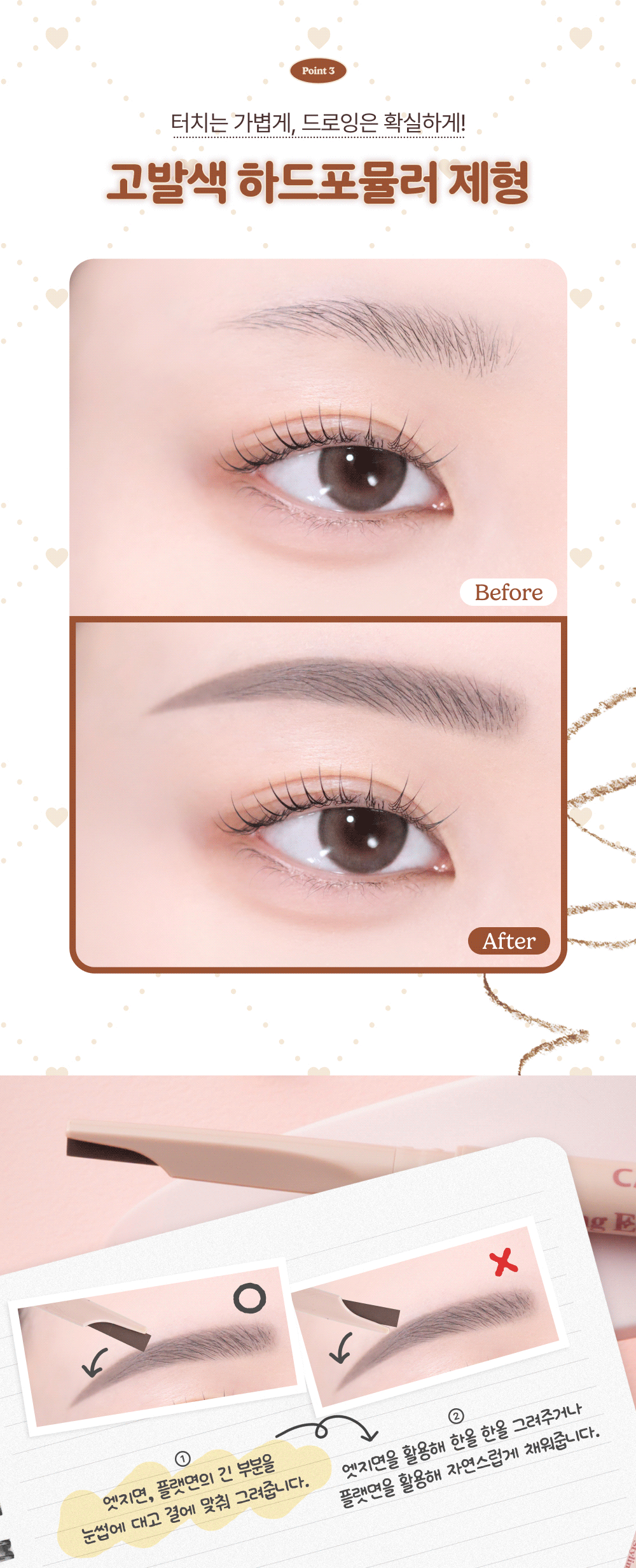 CANMAKE TOKYO - Styling Edge Eyebrow