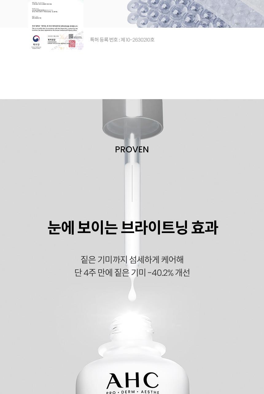 AHC - Pro Shot Gluta-Ctivation Bright 3 Intra Serum 40ml + Eye Cream 10ml