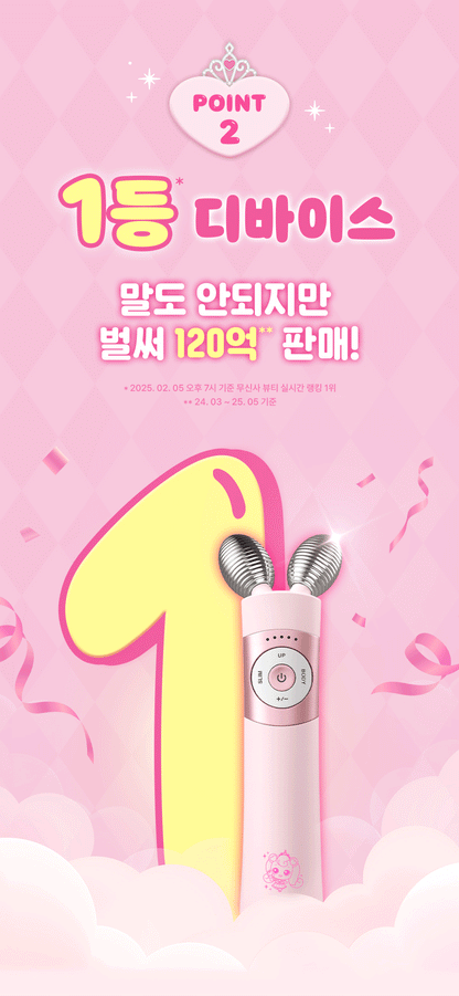 MOMMYCARE - EMS V-THERA Lifting Beauty Device (Teenieping Edition)
