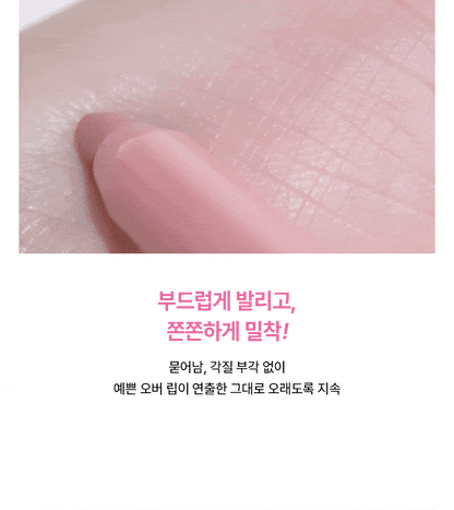 AMUSE Lip Smudger 0.5g (6 Colors) — complete native guide chapter 6.