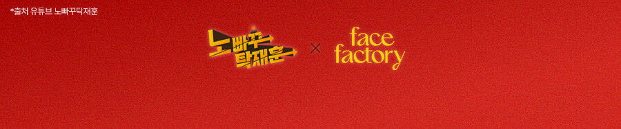 FACE FACTORY X PEANUTS - Lymphatic Drainage Facial &amp; Body Gua Sha Massager