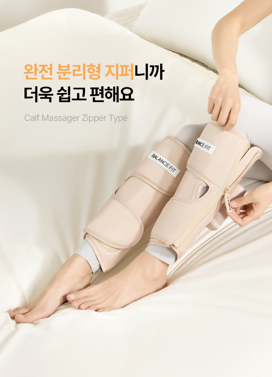 [BALANCE FIT] - Calf Massager