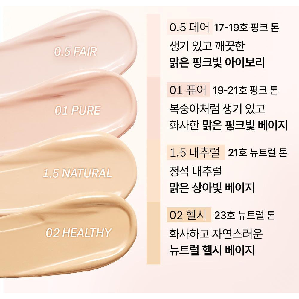 AMUSE Dew Power Vegan Cushion complete four-shade texture guide
