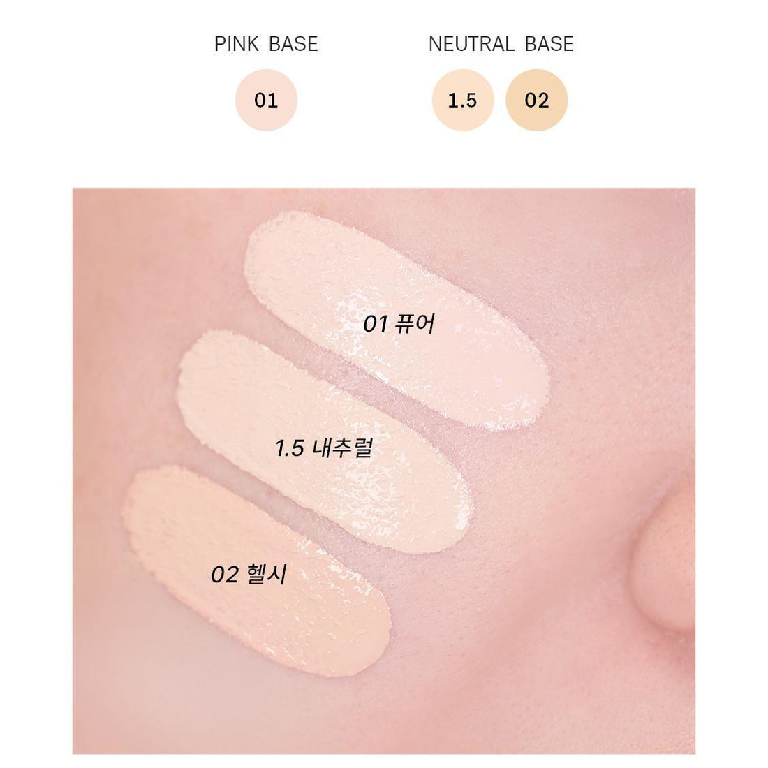 AMUSE Dew Wear Foundation manufacturer three-shade guide