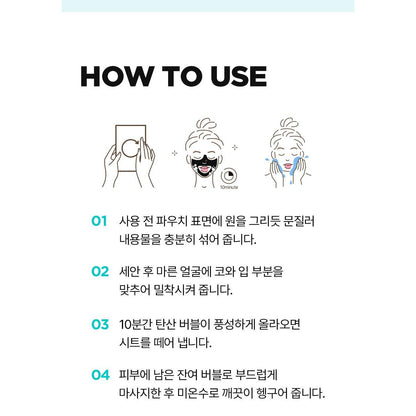 MEDIHEAL Mogongtox Soda Bubble Sheet full four-step application and rinse instructions