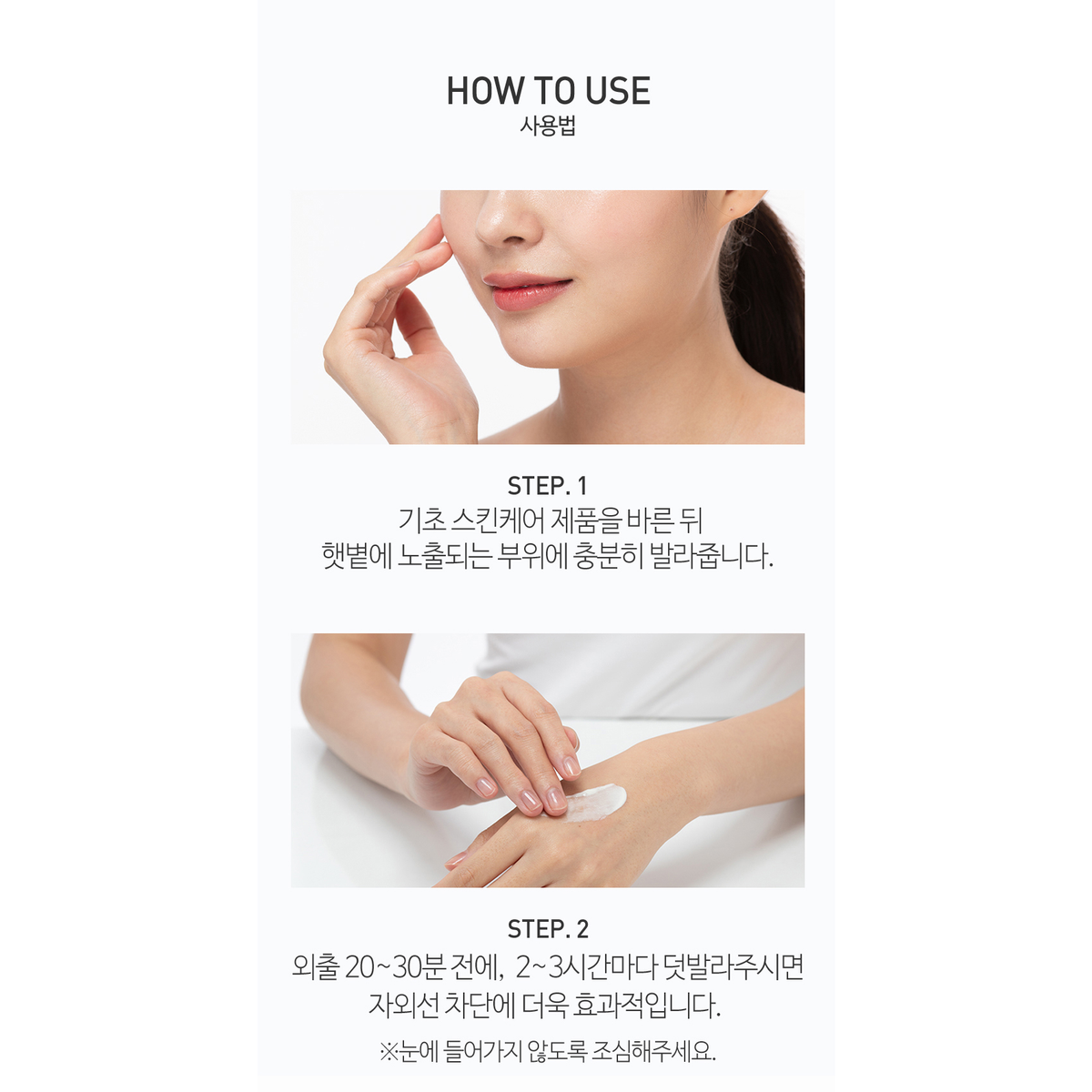 TROXEDERM sunscreen: complete original application and reapplication instructions.
