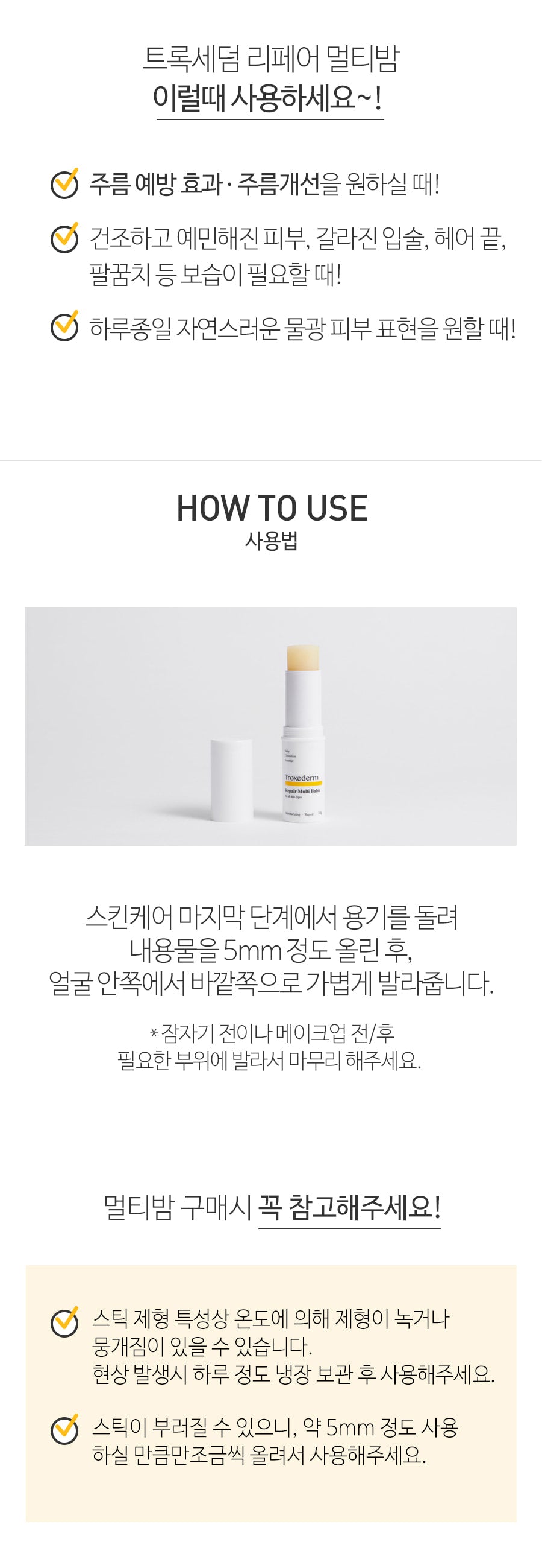 TROXEDERM Repair Multi Balm 10g complete product guide, part 4 of 4.