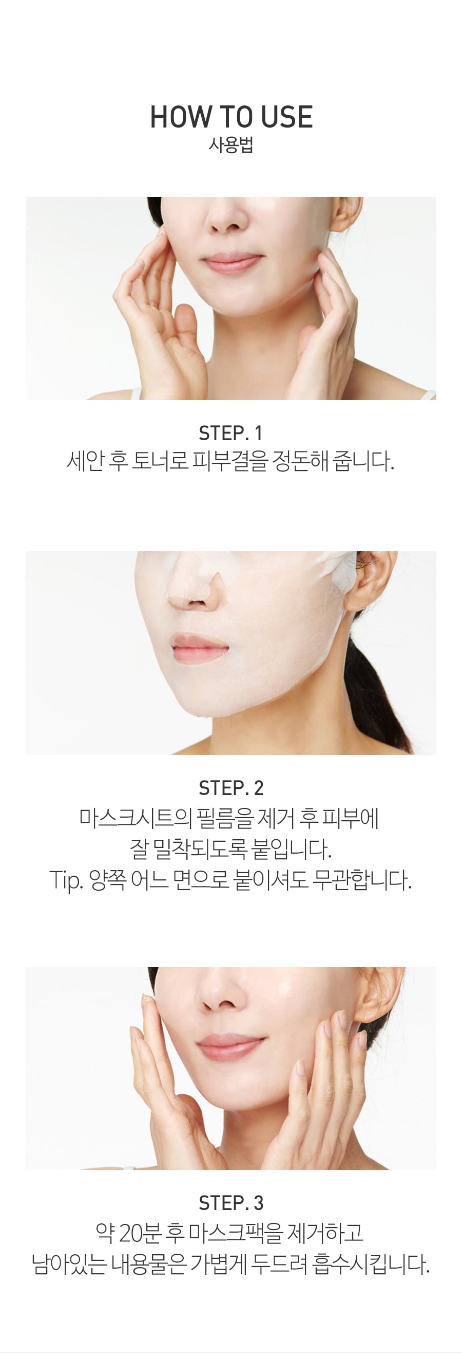 TROXEDERM Repair Mask Pack 5 Sheets complete product guide, part 7 of 7.