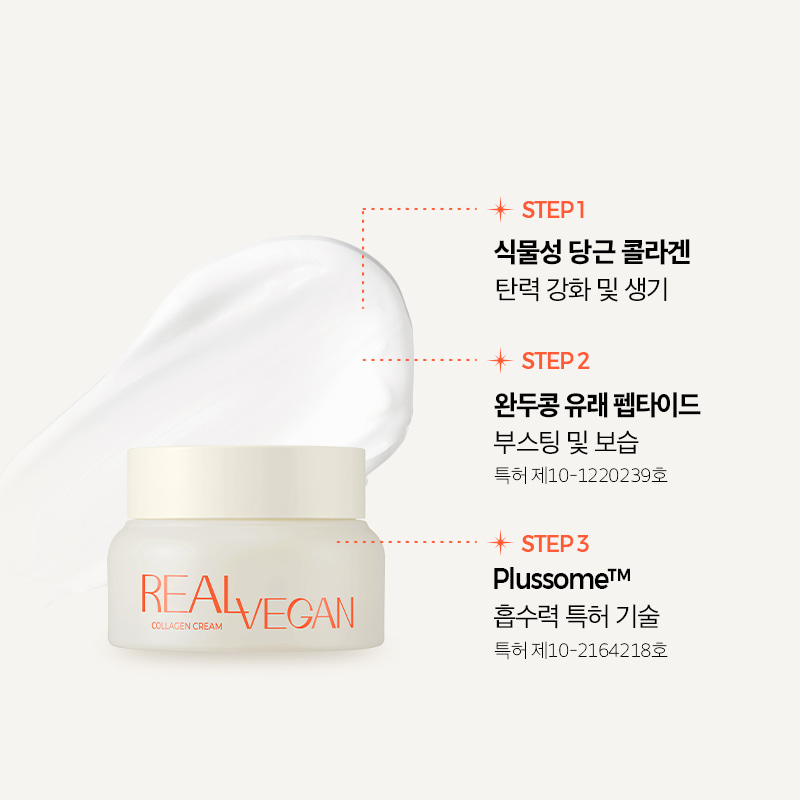 KLAVUU Real Vegan Collagen Cream 50ml, complete original formula and texture panel.