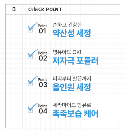 ILLIYOON Ceramide Ato 6.0 Top to Toe Wash original four-point product information panel.