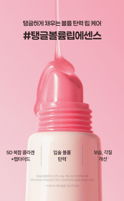 Torriden - Cellmazing Lip Essence 11ml x 3ea + Jigglypuff Mirror Keyring (Pokémon Collaboration)