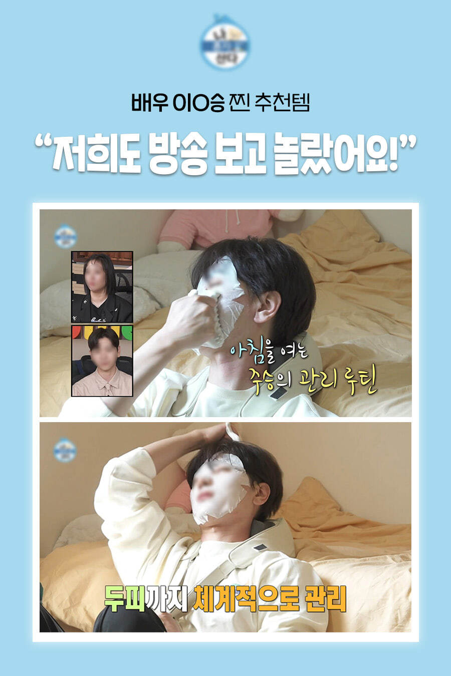 FACE FACTORY X PEANUTS - Lymphatic Drainage Facial &amp; Body Gua Sha Massager