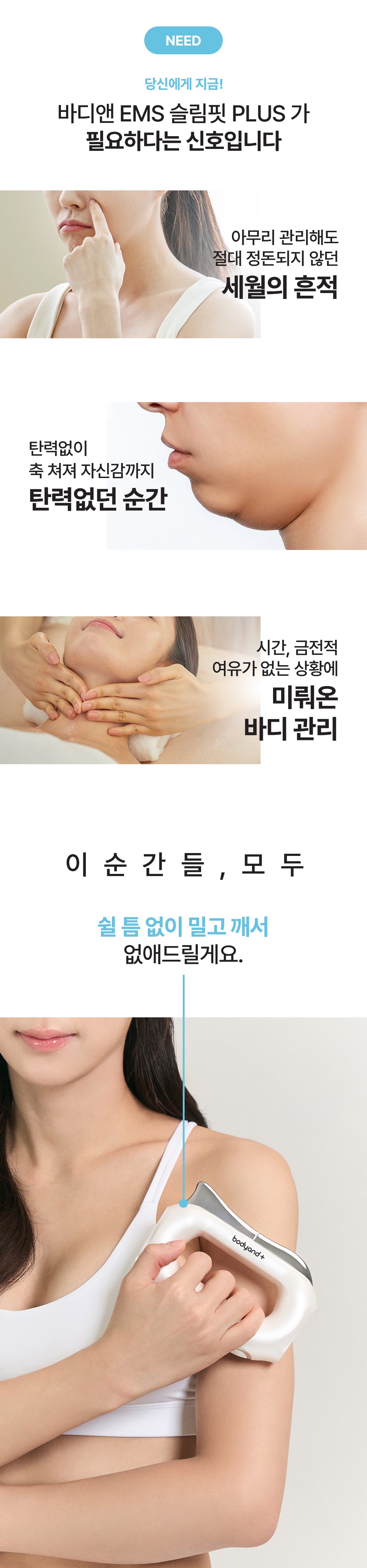 [NEW LAUNCH!] bodyand - EMS SlimFit Gua Sha PLUS Massager (Face, Neck &amp; Shoulder Care)