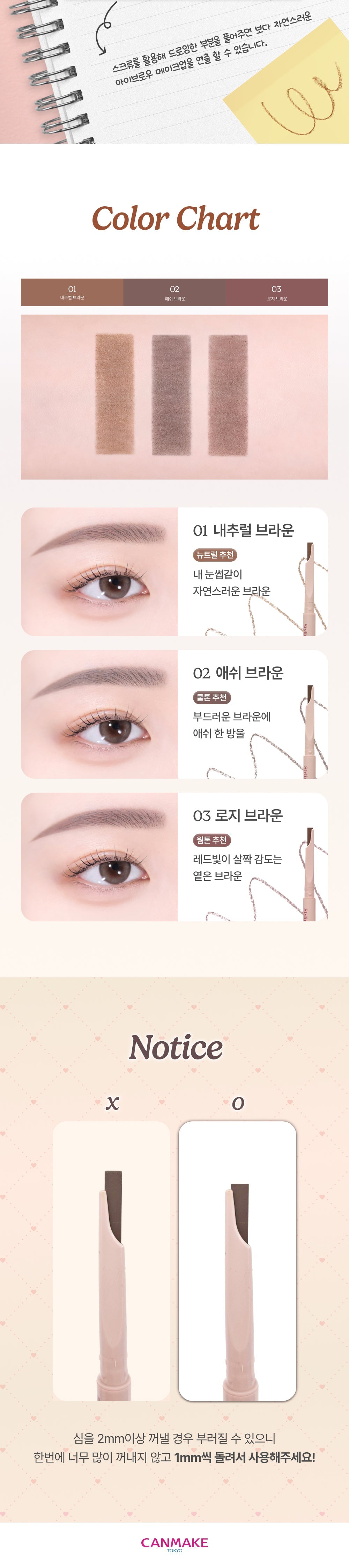 CANMAKE TOKYO - Styling Edge Eyebrow