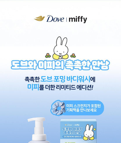Dove x Miffy - Foaming Body Wash + Miffy Scrunchie