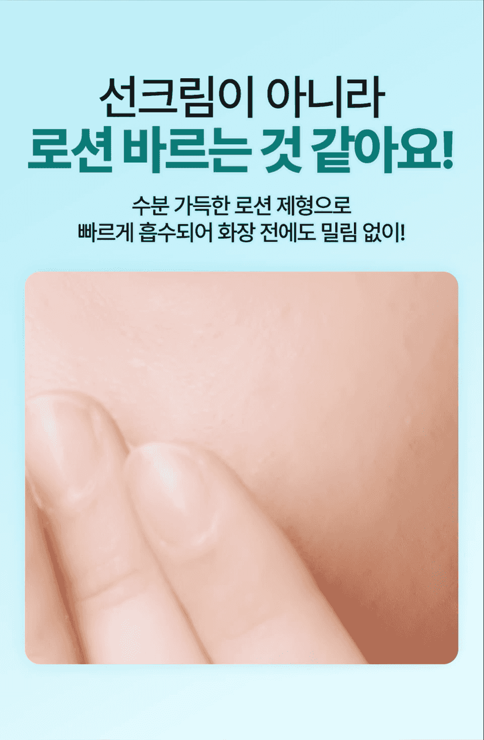 numbuzin No.1 Clear Filter Sun Essence smooth application and absorption demonstration.