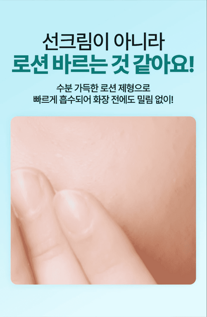 numbuzin No.1 Clear Filter Sun Essence smooth application and absorption demonstration.