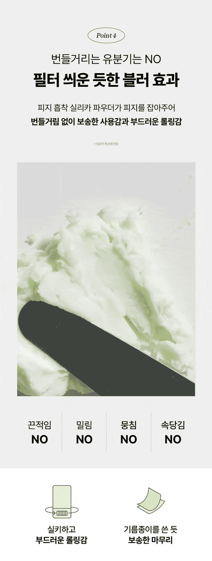 Beauty of Joseon Matte Sun Stick Mugwort + Camelia SPF50+ PA++++ 18g complete product guide, part 7 of 9.