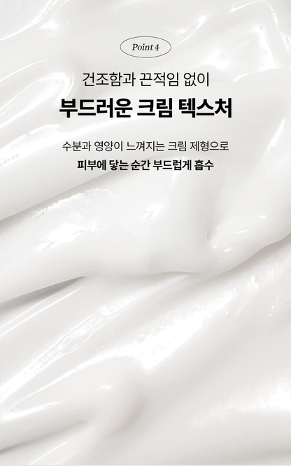 Beauty of Joseon Dynasty Cream 50ml — complete native texture panel.