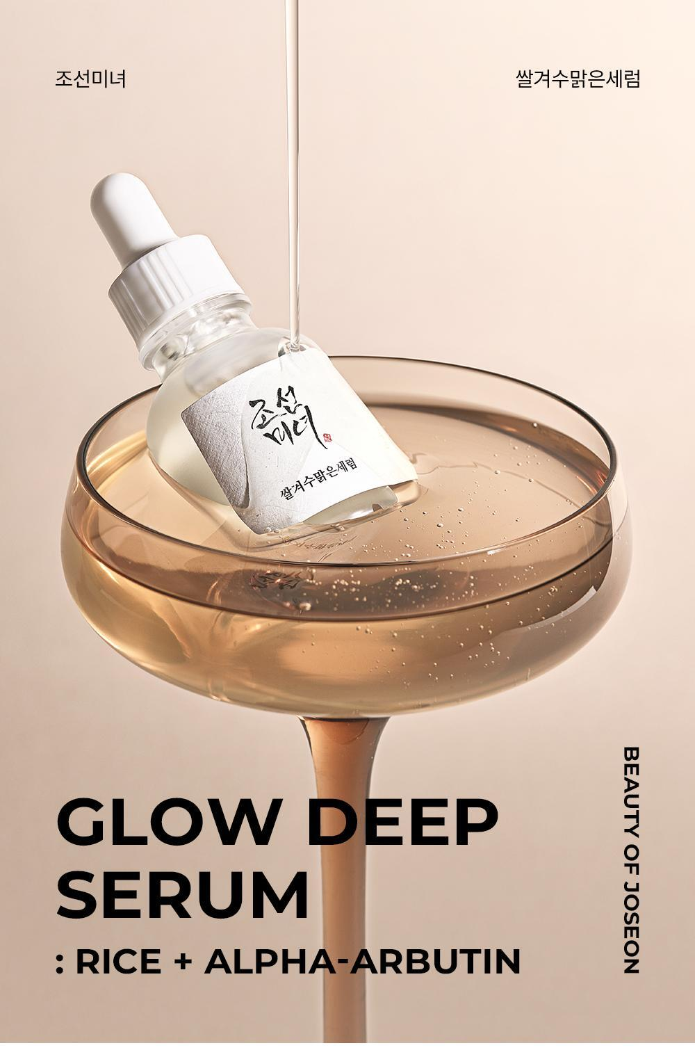 Beauty of Joseon Glow Deep Serum Rice + Alpha-Arbutin 30ml — exact product.