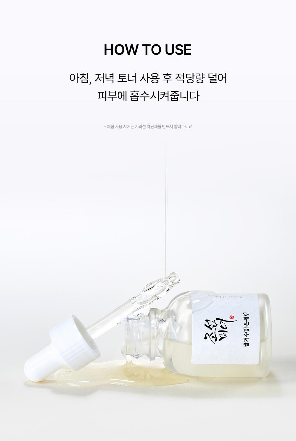 Beauty of Joseon Glow Deep Serum Rice + Alpha-Arbutin 30ml — complete native usage panel.