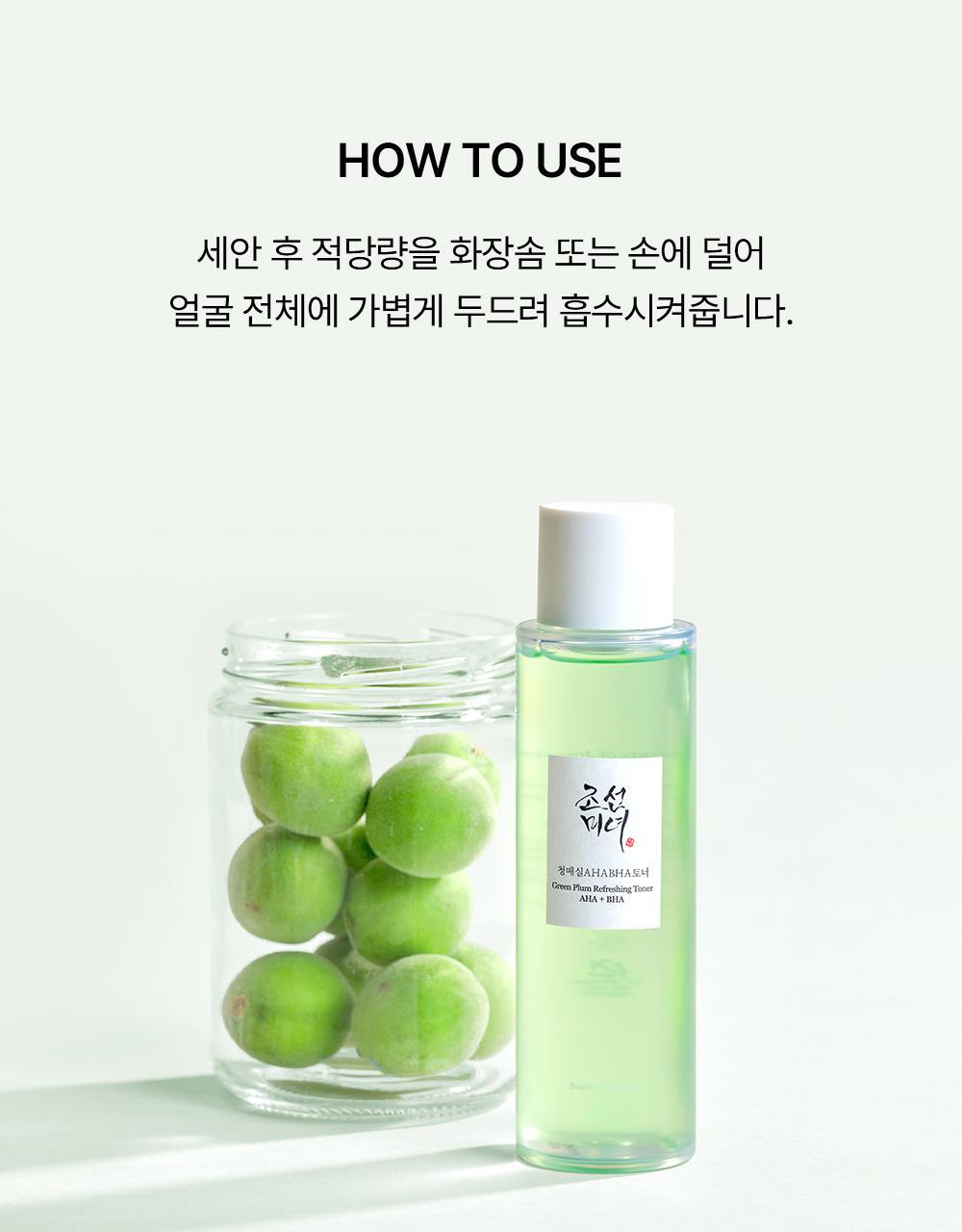 Beauty of Joseon Green Plum Refreshing Toner AHA + BHA 150ml — complete native guide part 13.