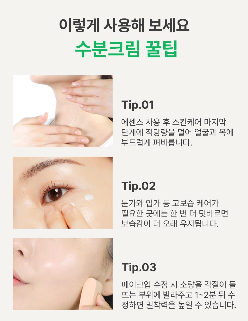 Innisfree Green Tea Seed Hyaluronic Cream Tube Duo 50ml x 2 — complete native use guide.
