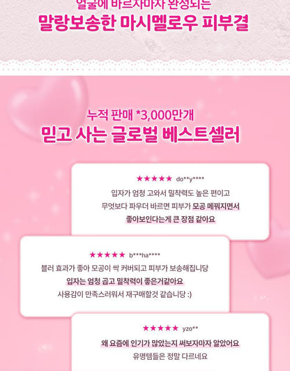 CANMAKE TOKYO - Marshmallow Finish Powder
